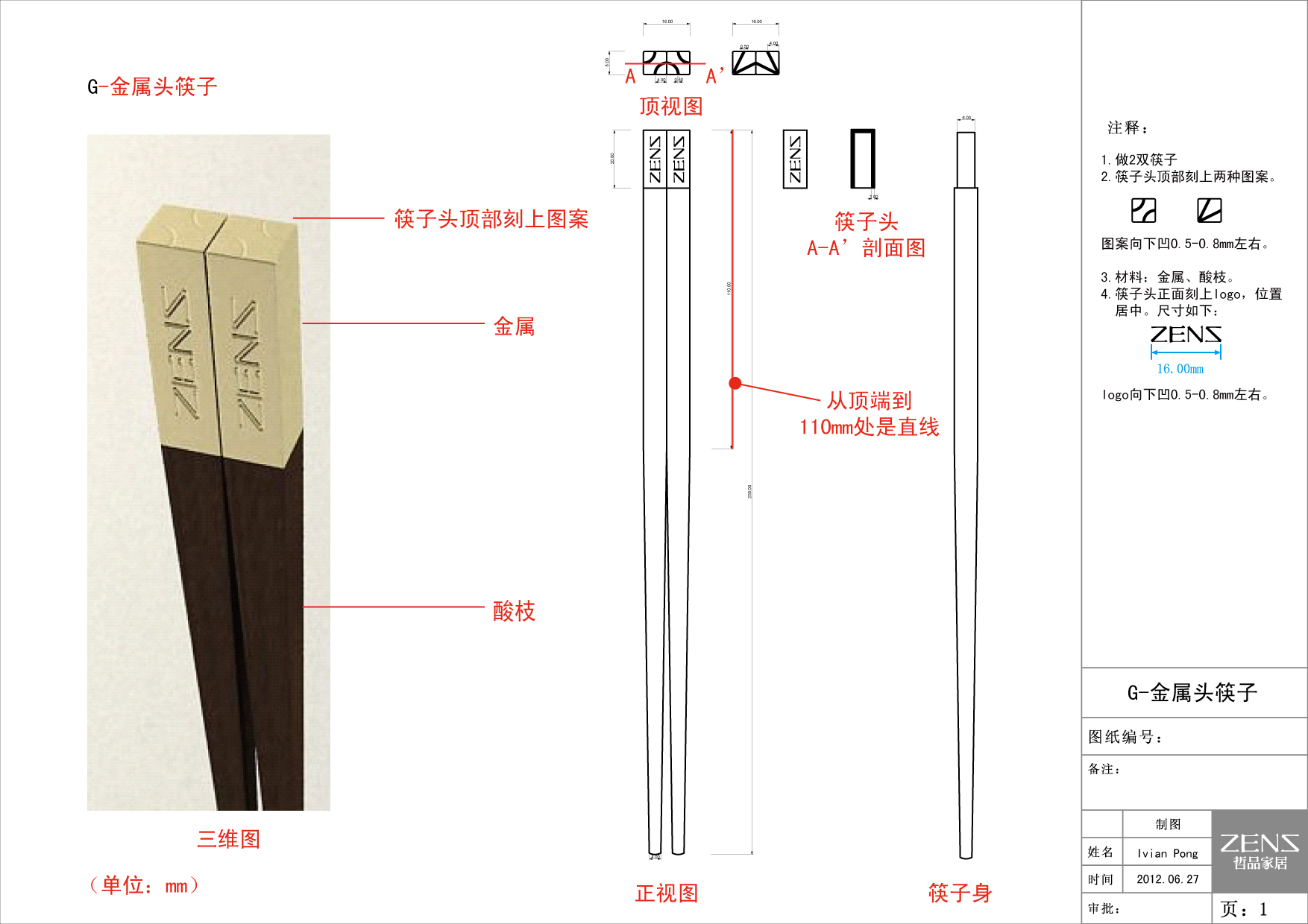 設(shè)計(jì)圖12